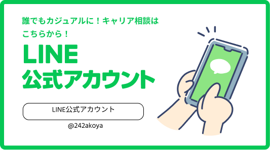 LINE